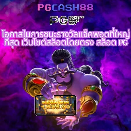 ปังปังสล็อต